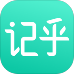 记乎v3.24.9