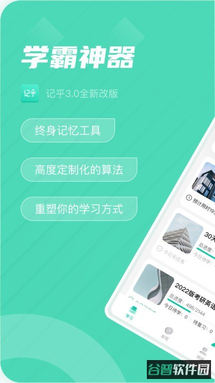 记乎截图3
