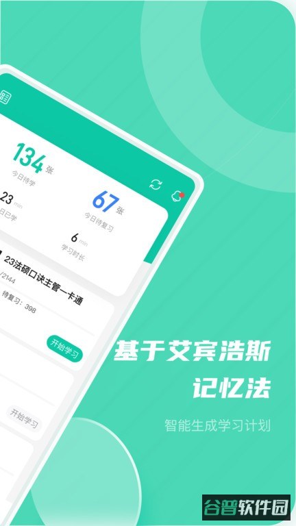 记乎截图4
