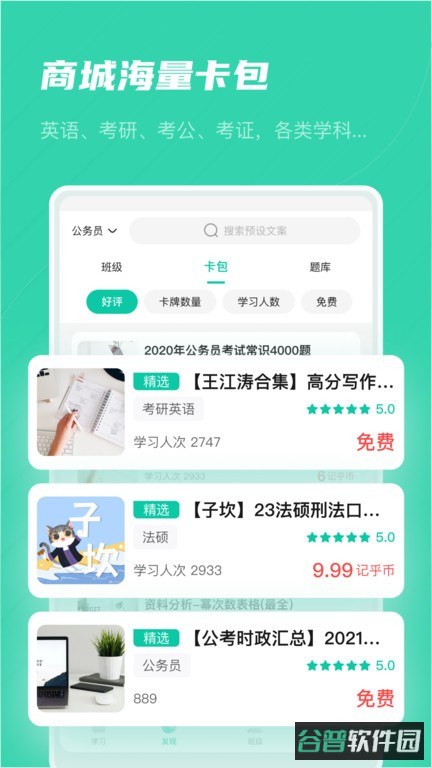 配图