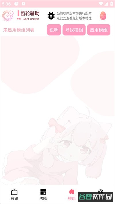 齿轮辅助截图3