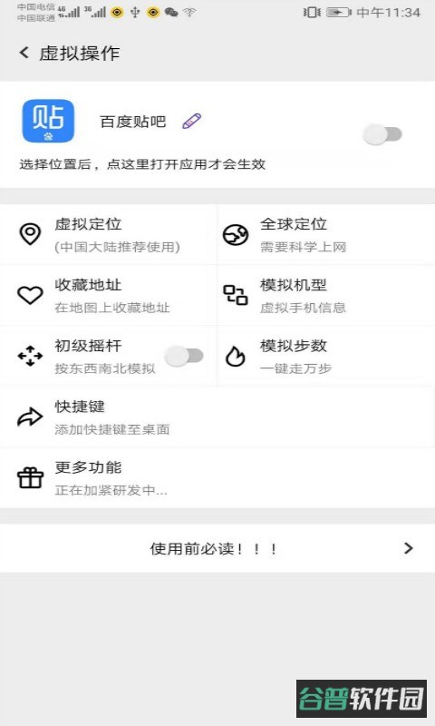 幻影分身截图2
