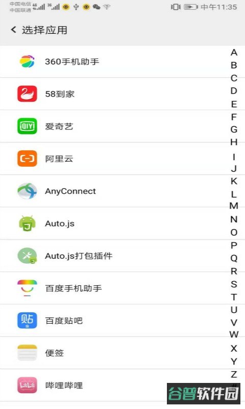 幻影分身截图3