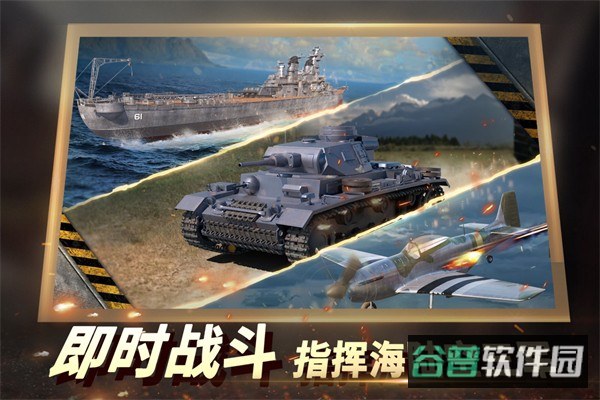 二战风云游戏截图3
