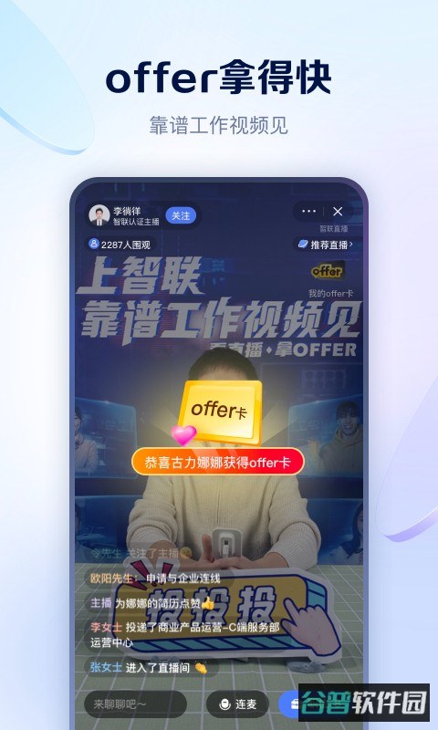 智联招聘网