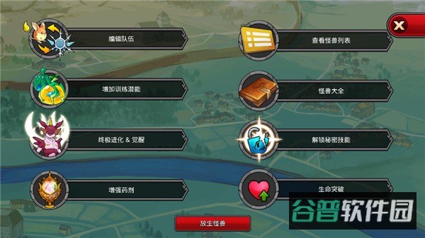 梦幻怪兽