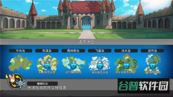 梦幻怪兽截图2