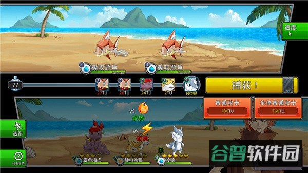 梦幻怪兽截图5
