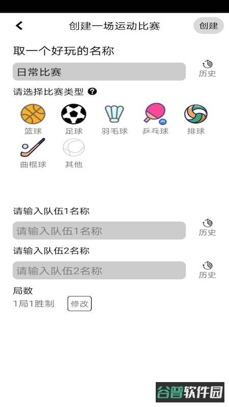 球球计分器截图2