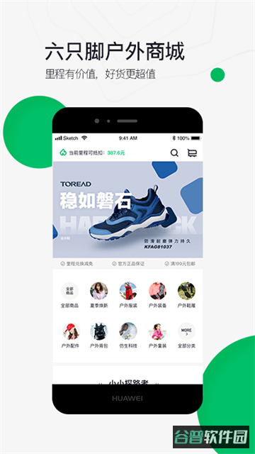 六只脚地图卫星地图截图2