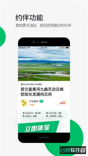 六只脚地图卫星地图截图3