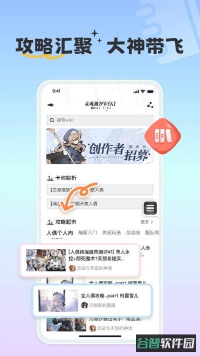 摸鱼社