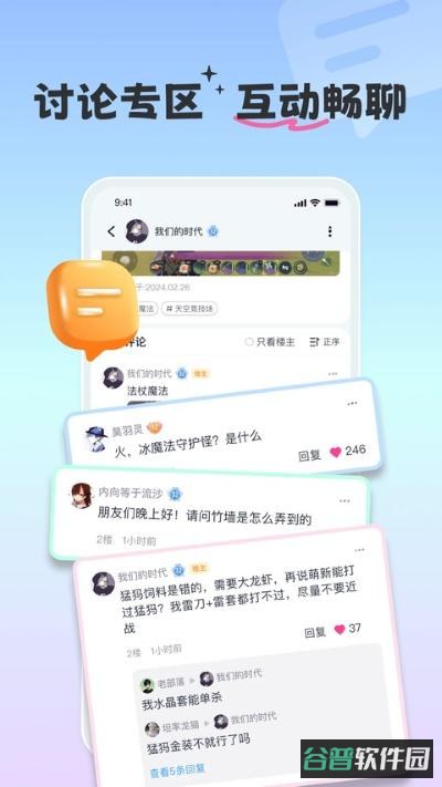 摸鱼社截图2