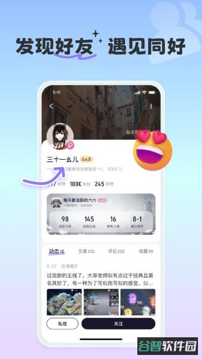 摸鱼社截图3