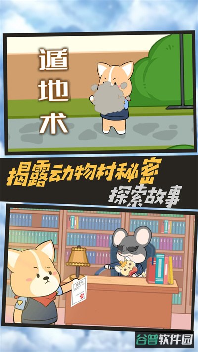 不靠谱神探
