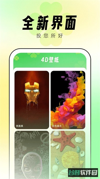 幸运壁纸截图2