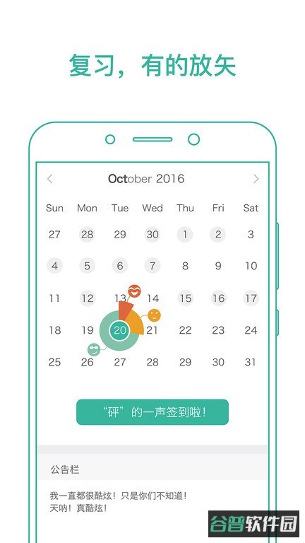 墨墨背单词