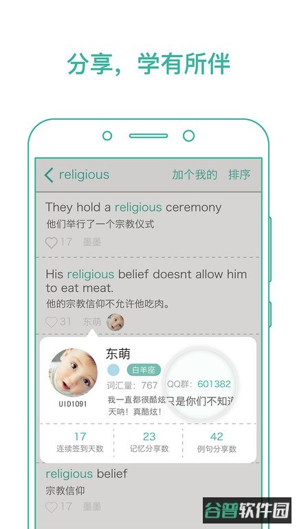 墨墨背单词截图4