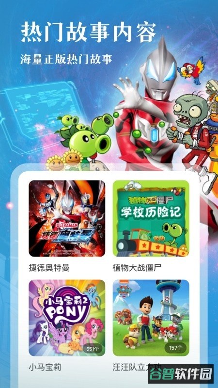 凯叔讲故事免费版