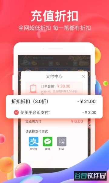 66手游折扣充值