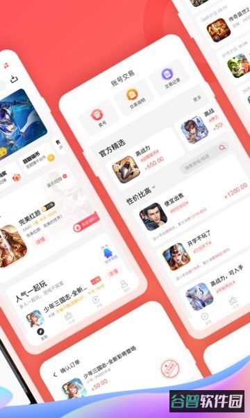 66手游折扣充值截图3