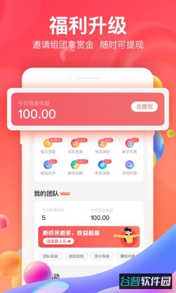 66手游折扣充值截图4
