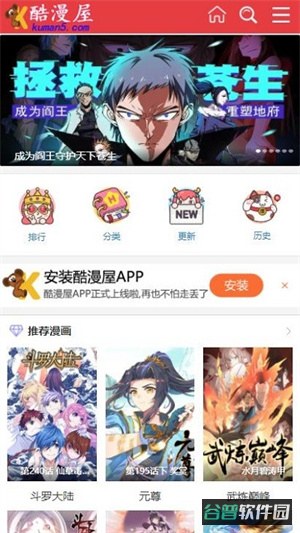 酷漫屋漫画截图3