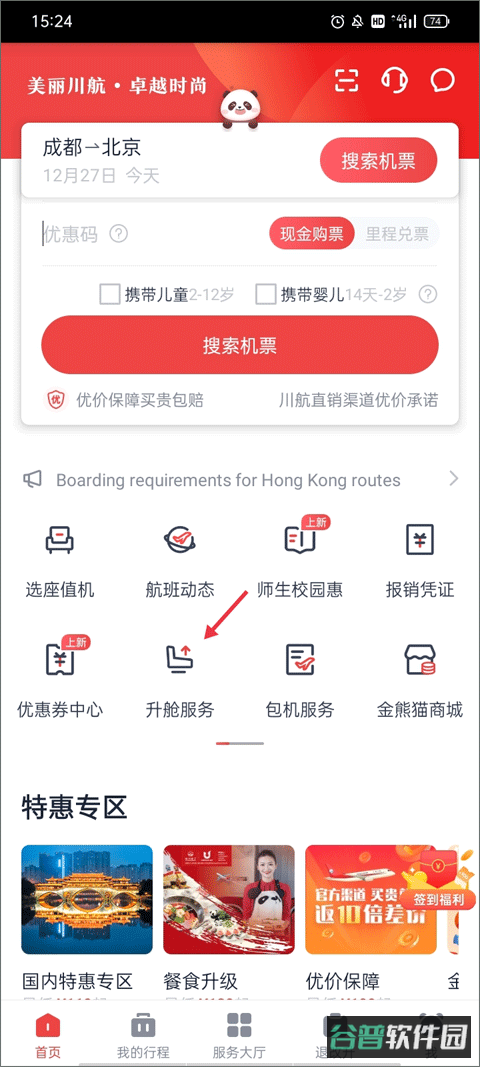 配图