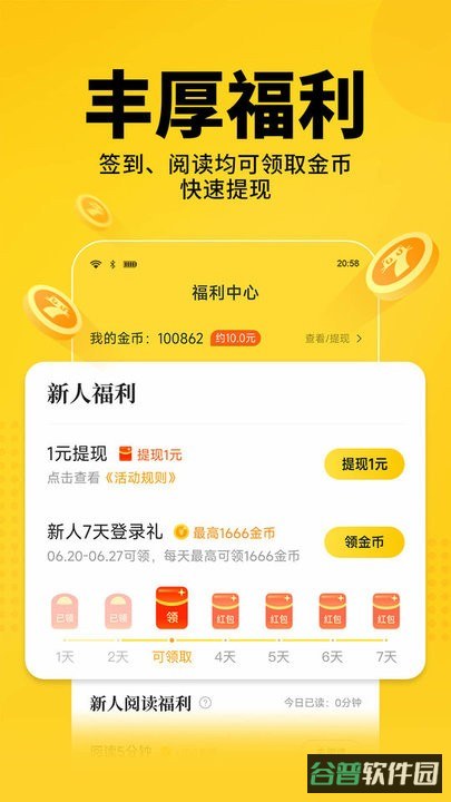 七猫免费小说