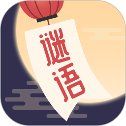 谜语猜猜猜v2.4.7
