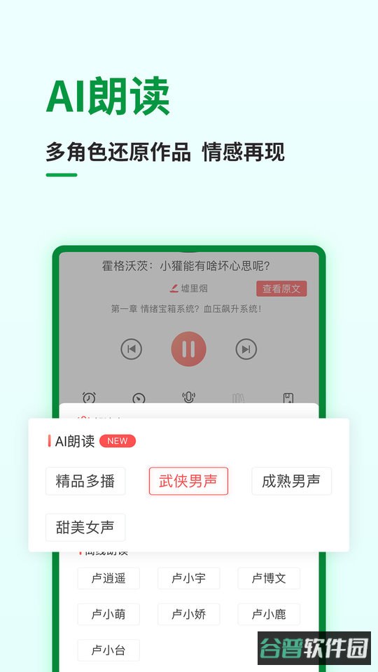 飞卢小说网站免费版阅读截图2