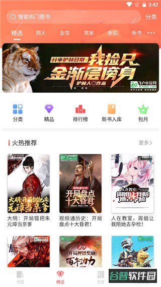配图