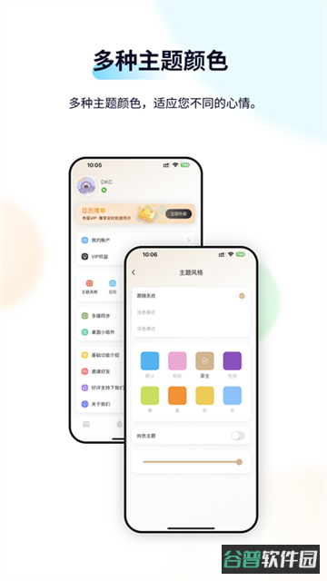 日历清单截图5