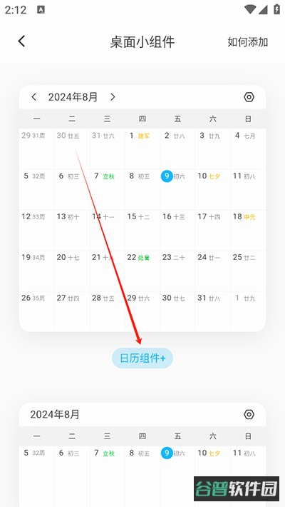 配图