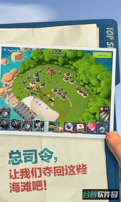 海岛奇兵截图3