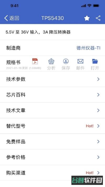半导小芯截图3