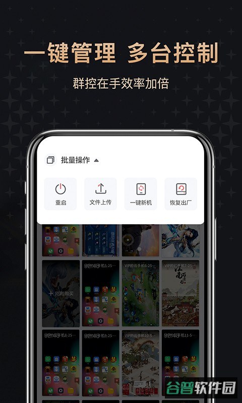 红手指专业版云手机截图2