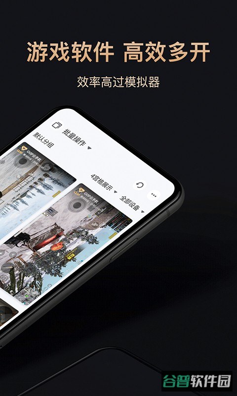 红手指专业版云手机截图3