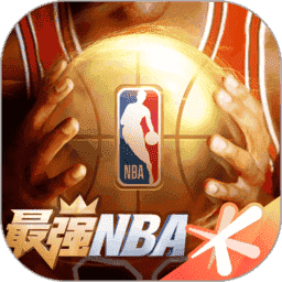最强nba官方正版(最强美职篮)v1.62.731