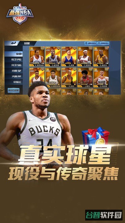 最强nba官方正版(最强美职篮)截图3