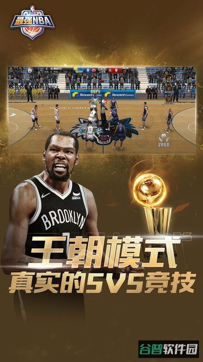 最强nba官方正版(最强美职篮)截图4