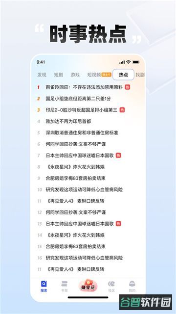 必访小说截图2