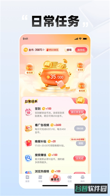 必访小说截图3