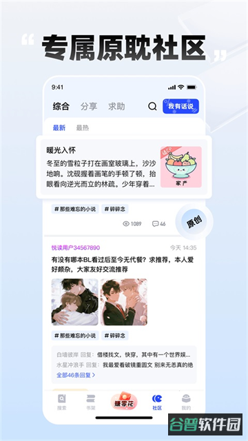 必访小说截图4