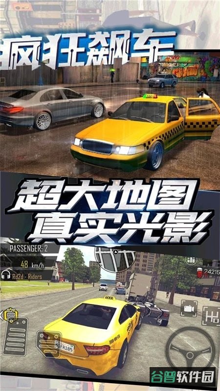 急速赛车游戏截图3