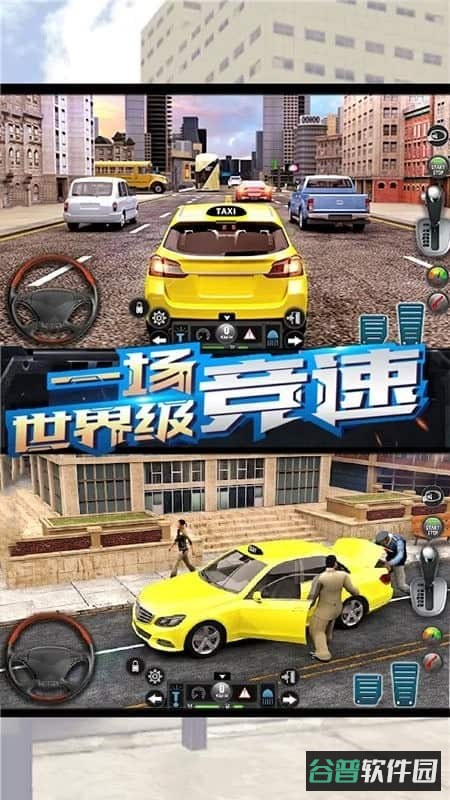 急速赛车游戏截图4
