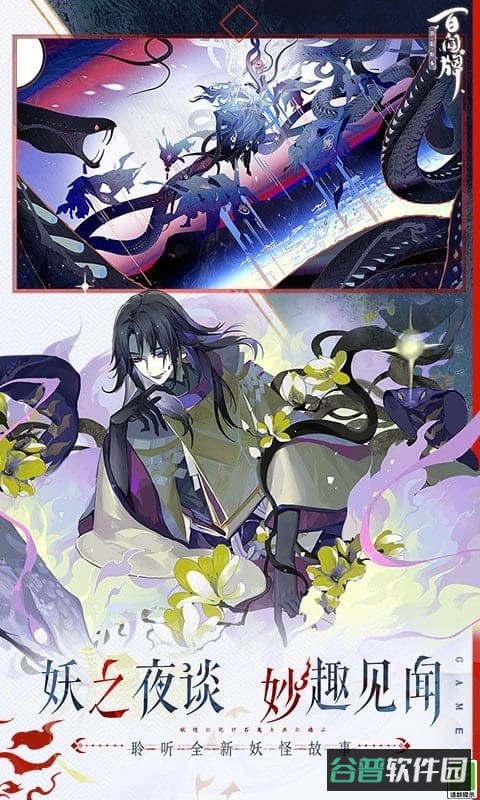 阴阳师百闻牌截图3