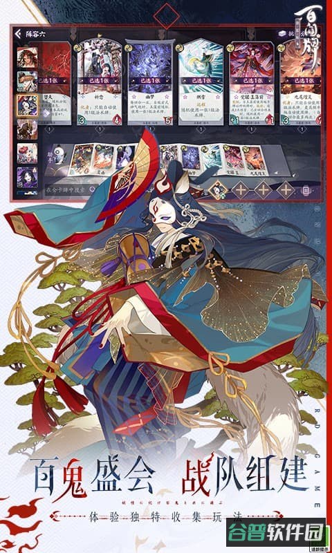 阴阳师百闻牌截图4