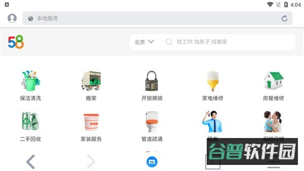 傲游浏览器电视版