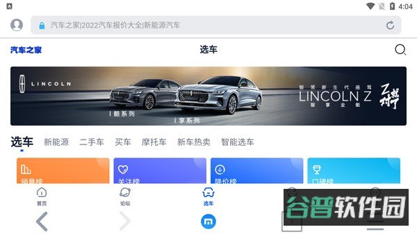 傲游浏览器电视版截图2